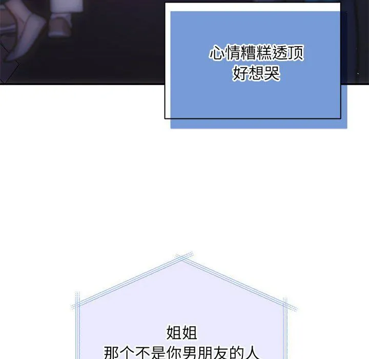 协议关系 第21話 第138页