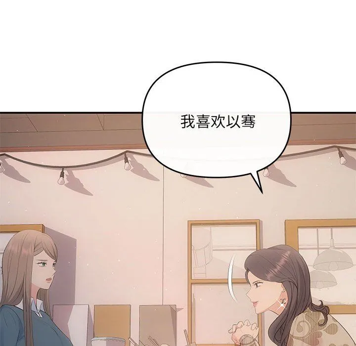 协议关系 第21話 第118页