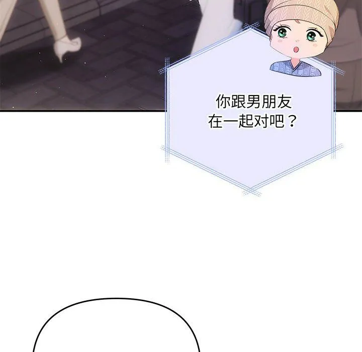 协议关系 第21話 第134页