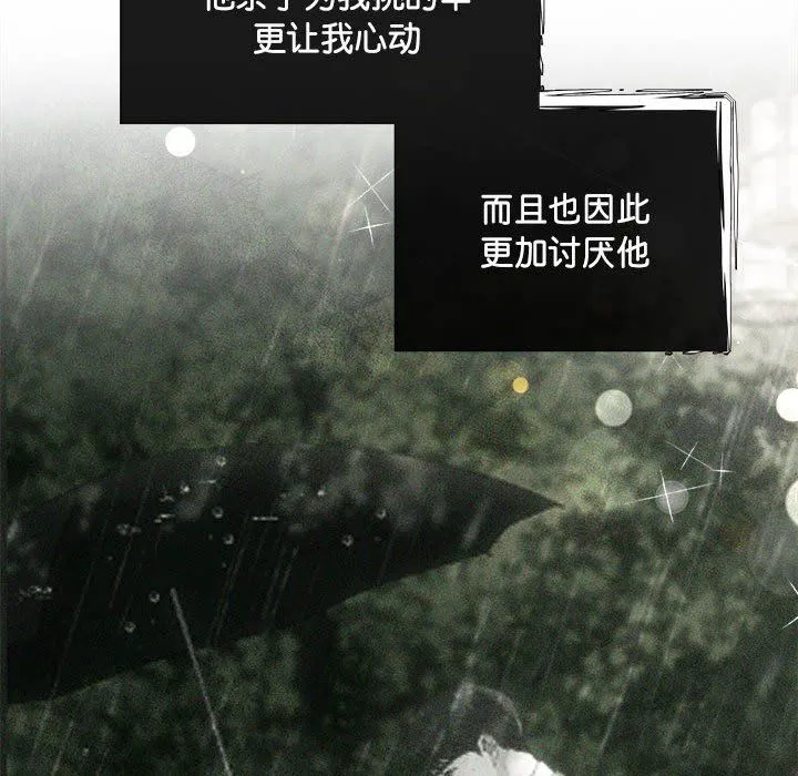 协议关系 第21話 第43页