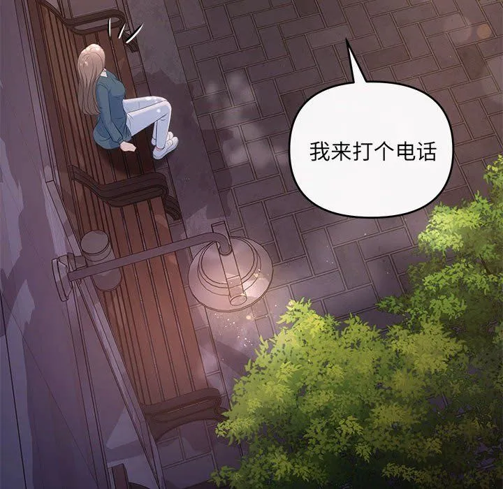 协议关系 第21話 第22页