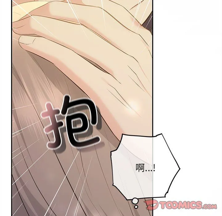 协议关系 第21話 第28页