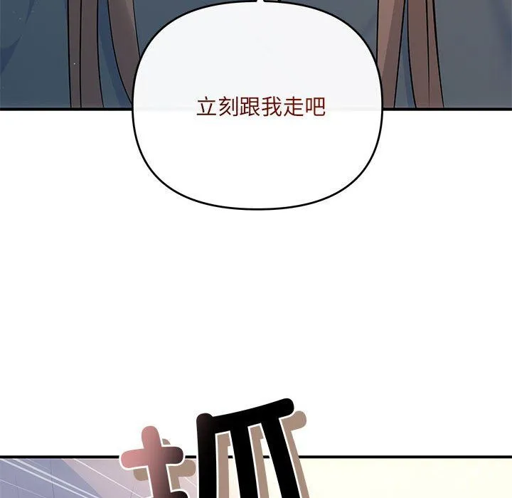 协议关系 第21話 第173页