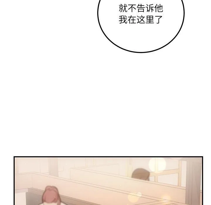 协议关系 第21話 第11页