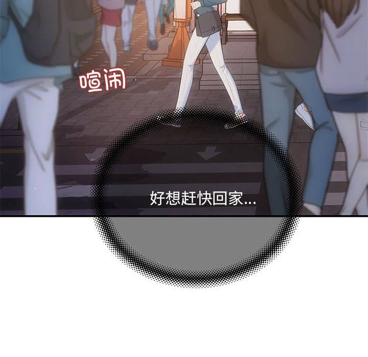 协议关系 第21話 第130页