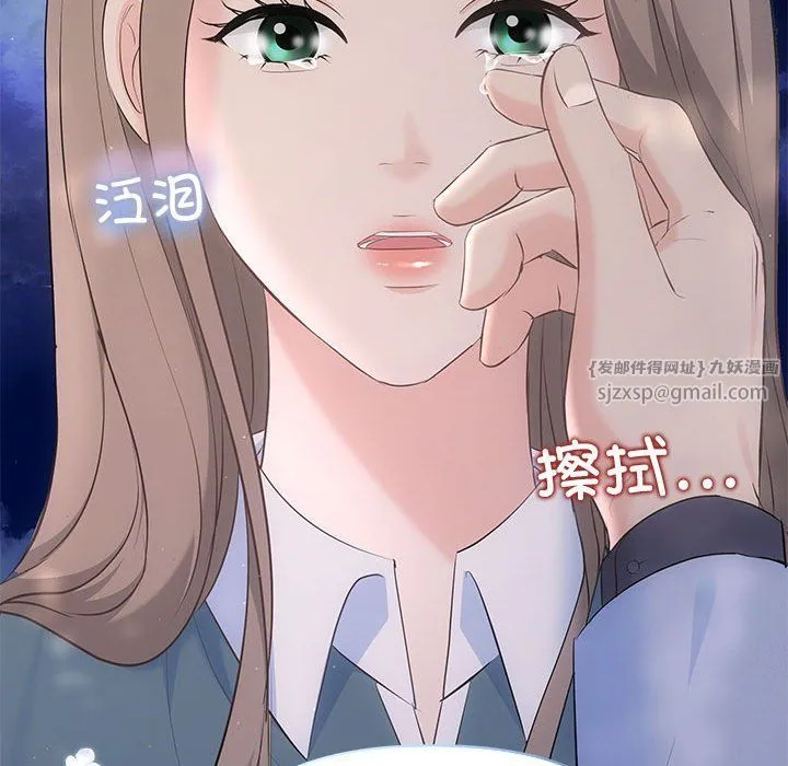 协议关系 第21話 第73页