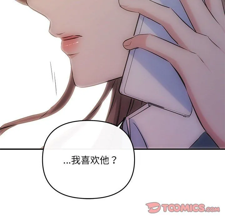 协议关系 第21話 第140页