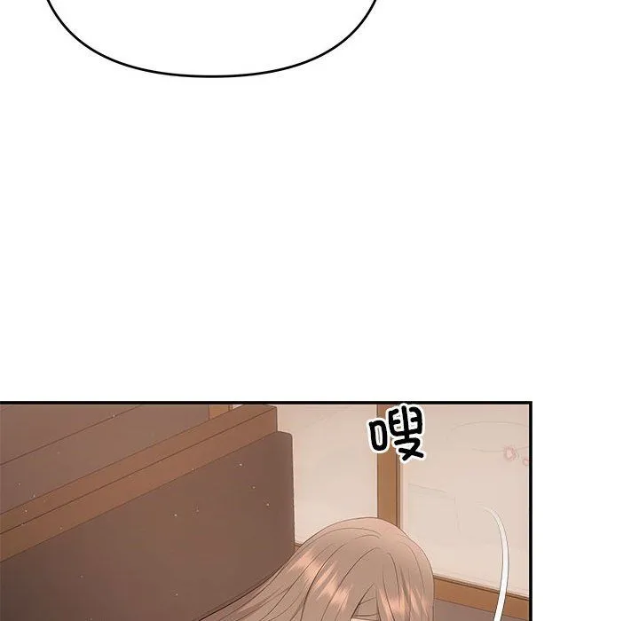 协议关系 第21話 第122页