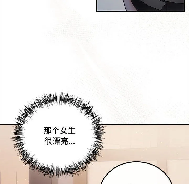 协议关系 第21話 第96页