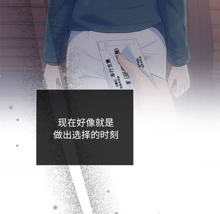 协议关系 第21話 第66页