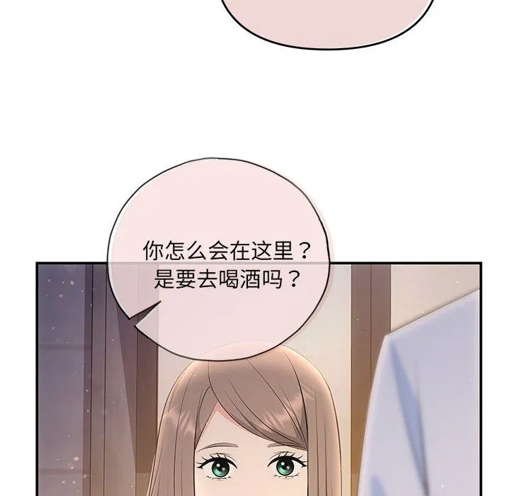 协议关系 第21話 第83页