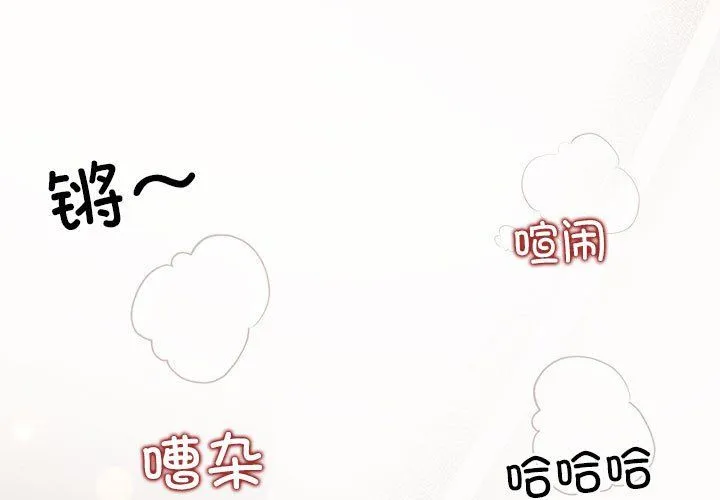 协议关系 第21話 第3页