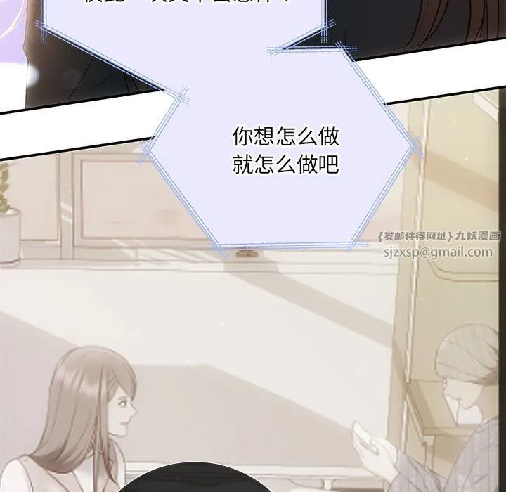 协议关系 第21話 第151页