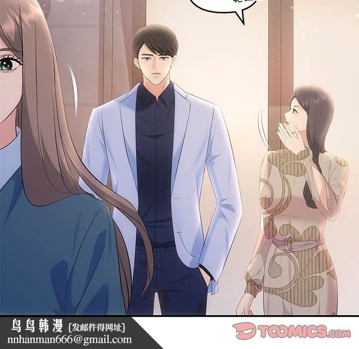 协议关系 第21話 第92页