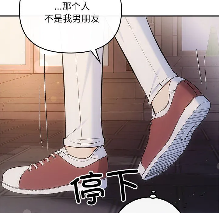 协议关系 第21話 第135页