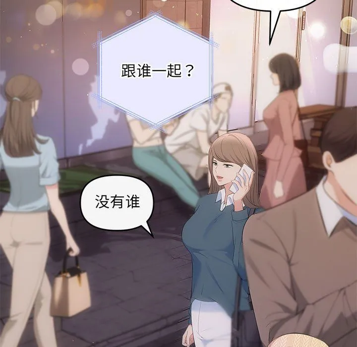 协议关系 第21話 第133页