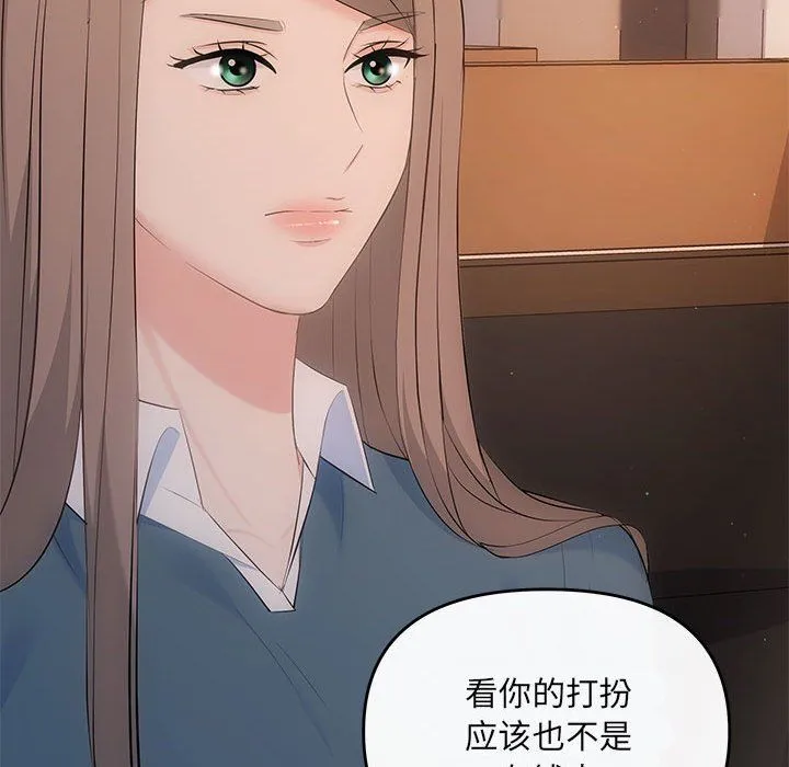 协议关系 第21話 第109页