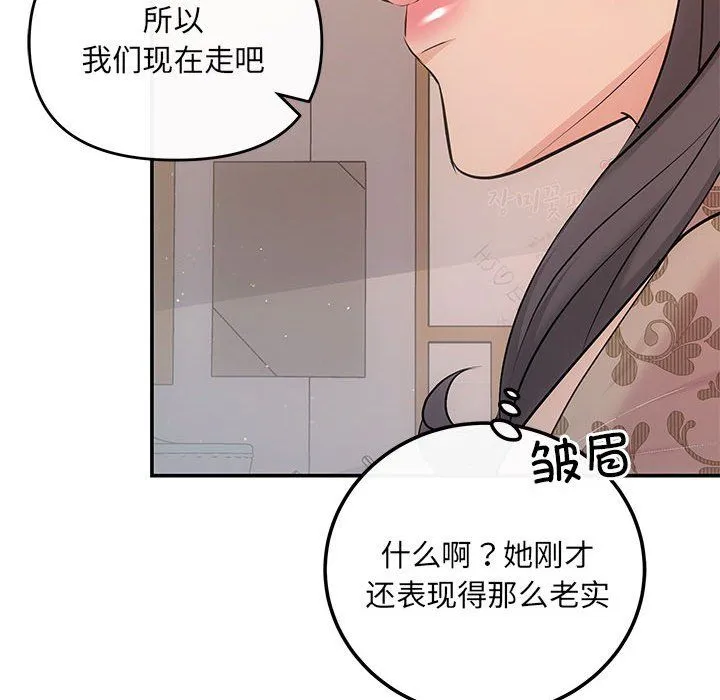 协议关系 第21話 第170页