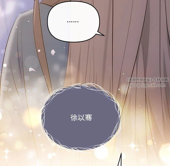 协议关系 第21話 第57页