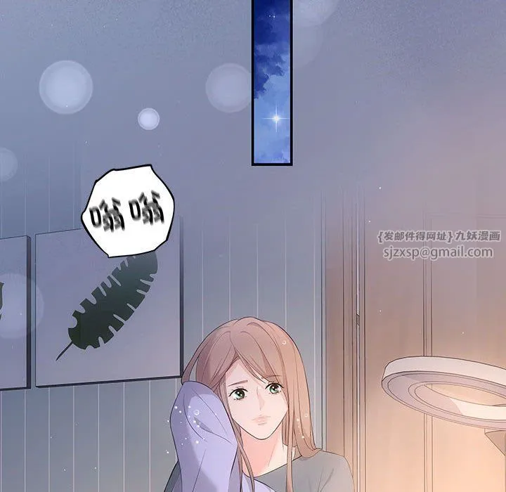 协议关系 第15話 第100页