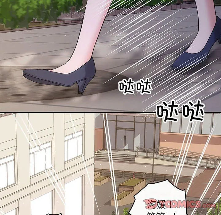 协议关系 第15話 第129页