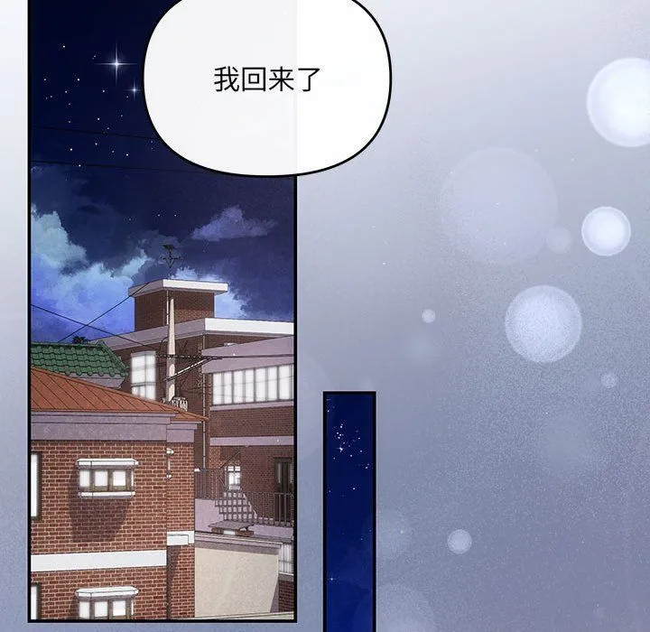 协议关系 第15話 第99页