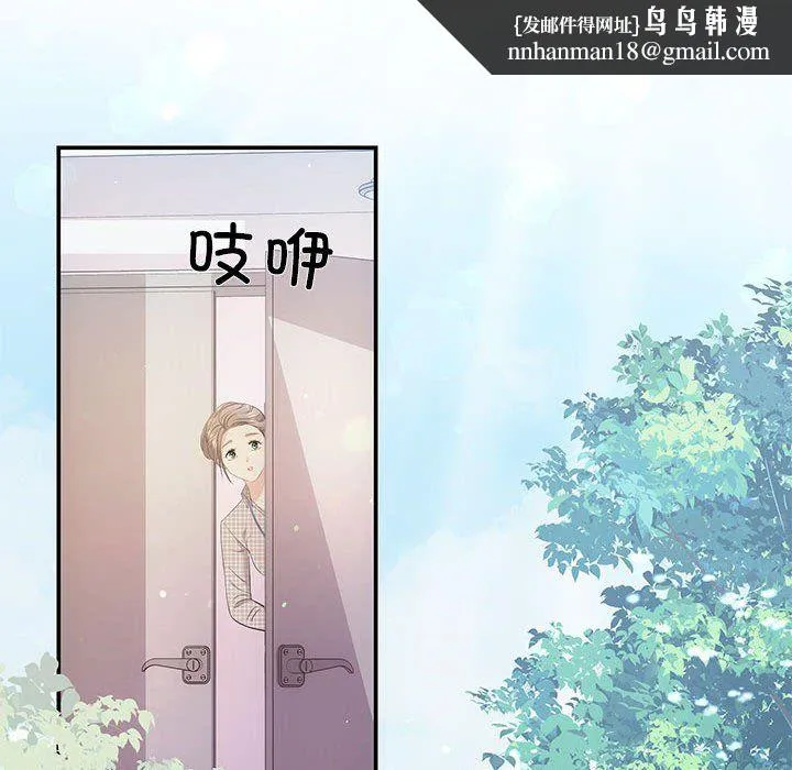 协议关系 第15話 第77页
