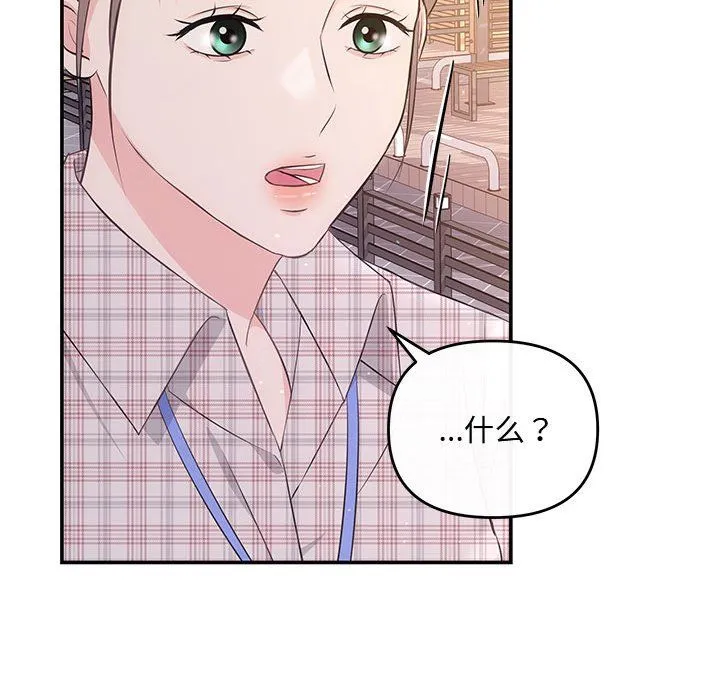 协议关系 第15話 第91页