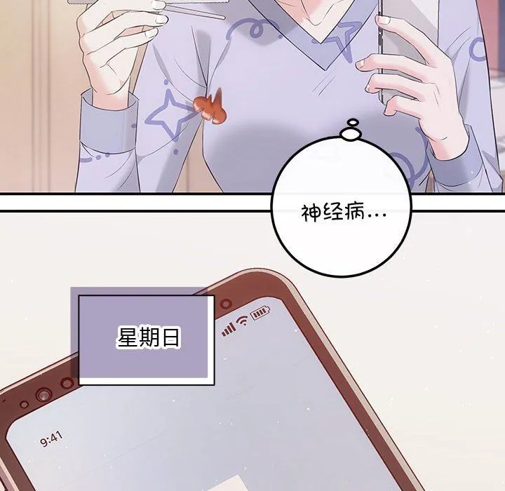 协议关系 第15話 第114页
