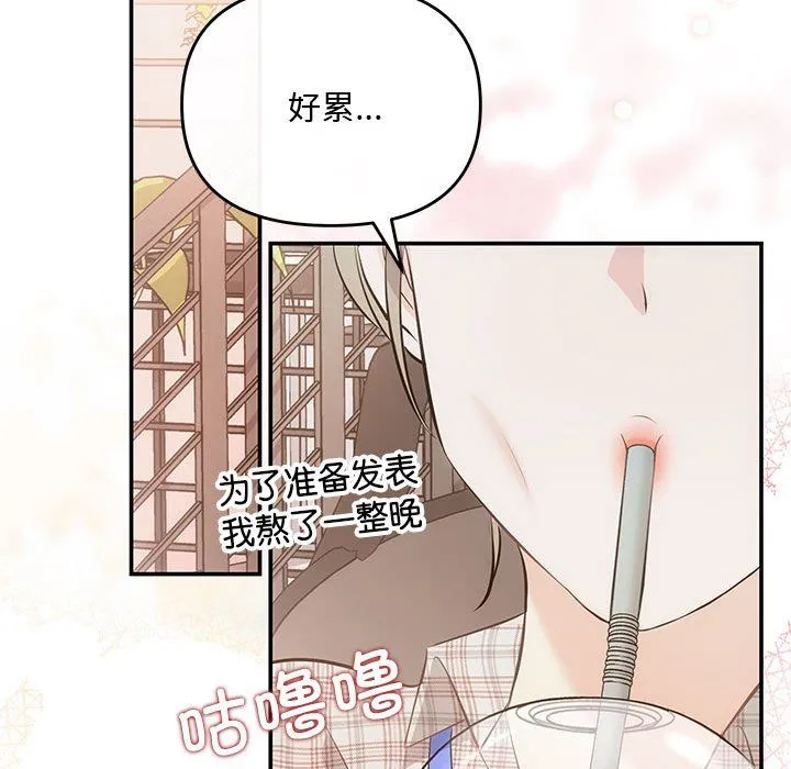 协议关系 第15話 第71页