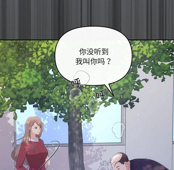 协议关系 第15話 第133页