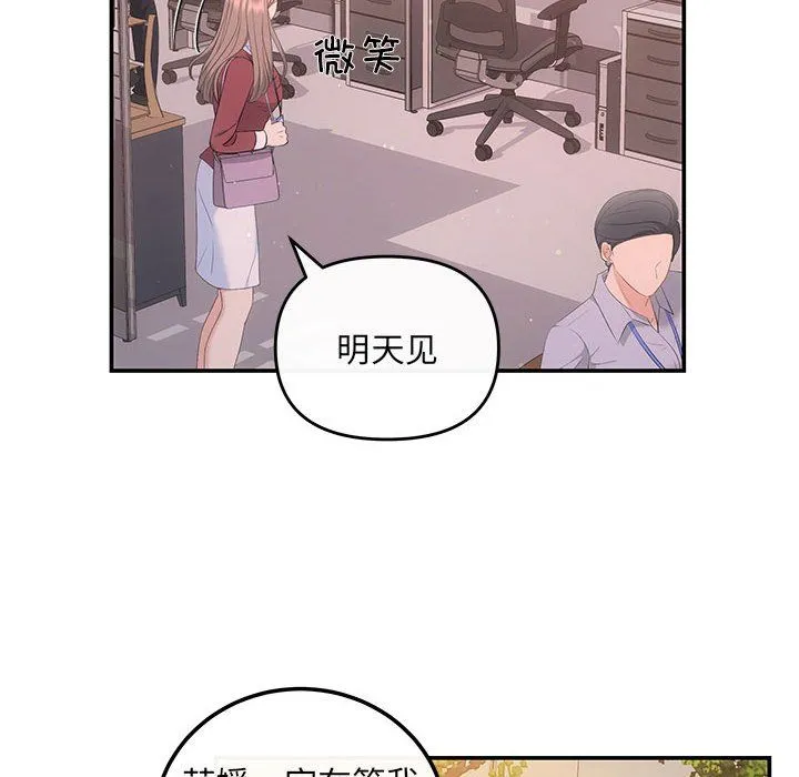 协议关系 第15話 第122页