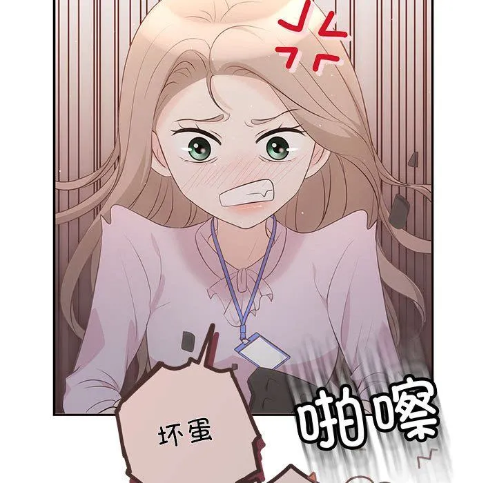 协议关系 第15話 第23页