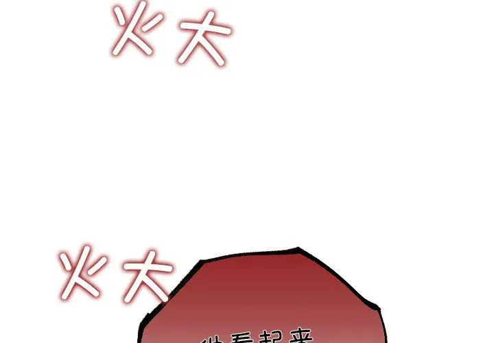 协议关系 第15話 第4页
