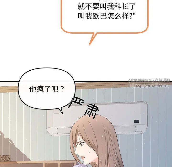 协议关系 第15話 第103页