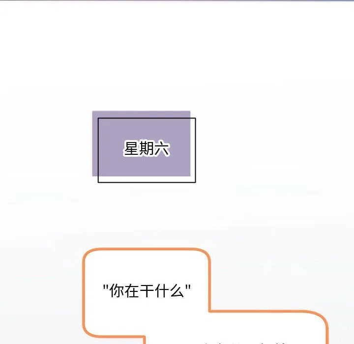 协议关系 第15話 第112页