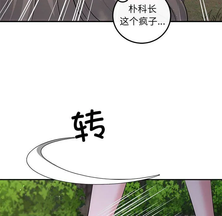 协议关系 第15話 第128页