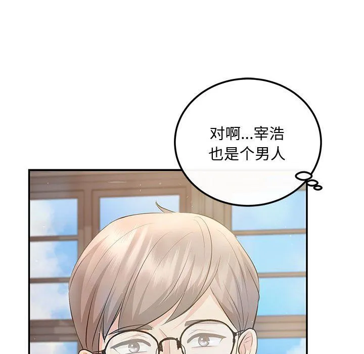 协议关系 第15話 第38页