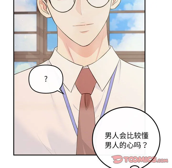 协议关系 第15話 第39页