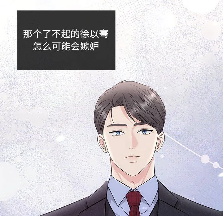 协议关系 第15話 第55页