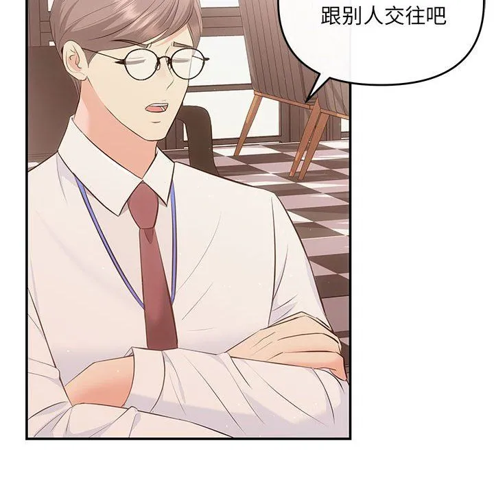 协议关系 第15話 第58页
