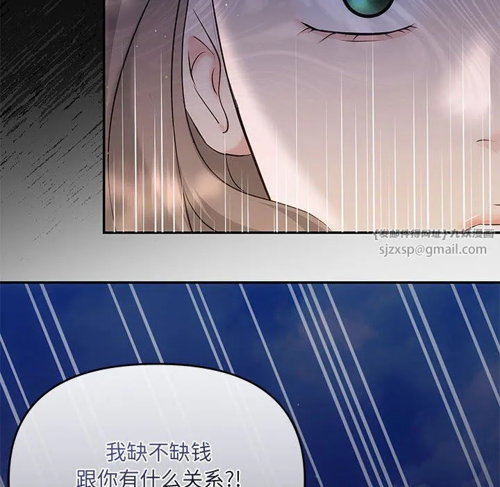 协议关系 第15話 第141页