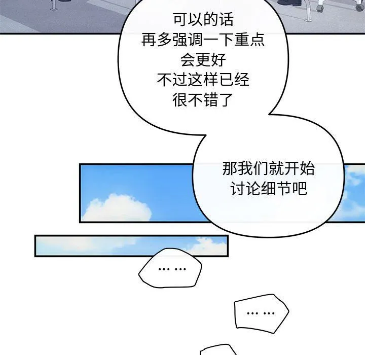 协议关系 第15話 第69页