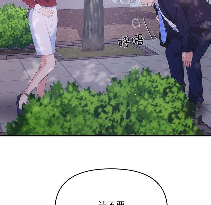 协议关系 第15話 第134页
