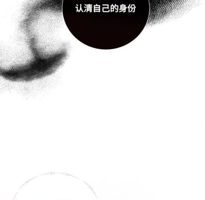 协议关系 第15話 第15页