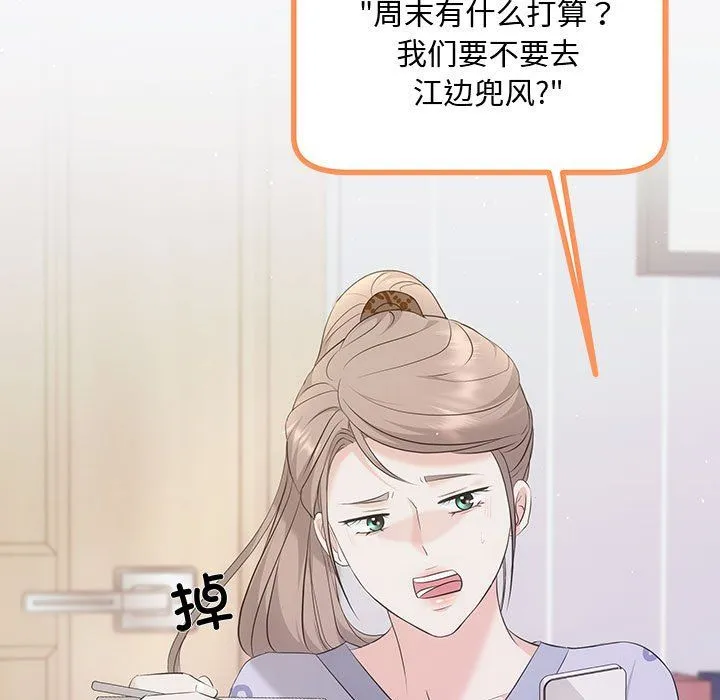 协议关系 第15話 第113页