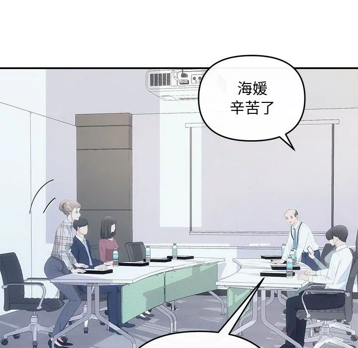 协议关系 第15話 第68页