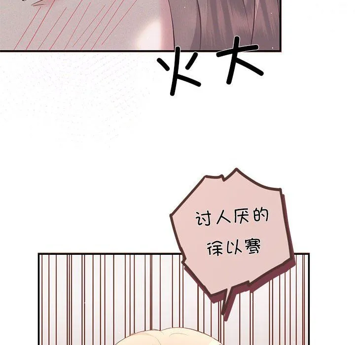 协议关系 第15話 第22页