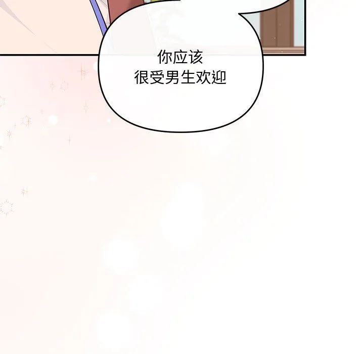 协议关系 第15話 第35页