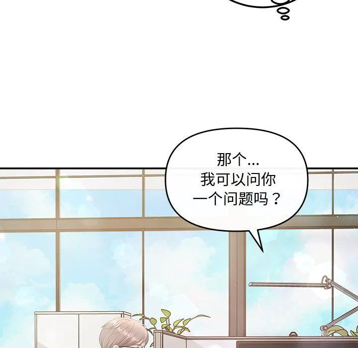 协议关系 第15話 第40页